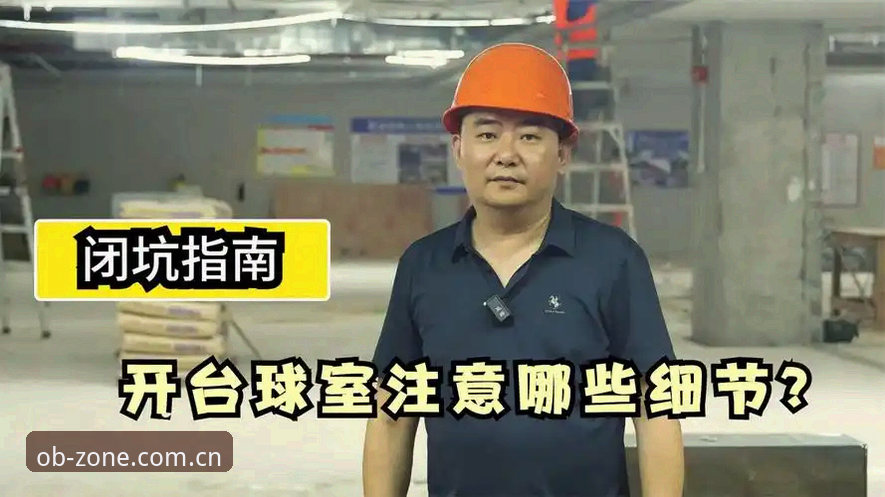 OB体育CN入口 一个老球迷的避坑心得:OB体育CN入口怎么找才不踩雷?
